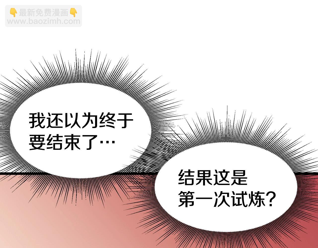 不敗玩家 - 第60話 逆轉時空(4/4) - 5