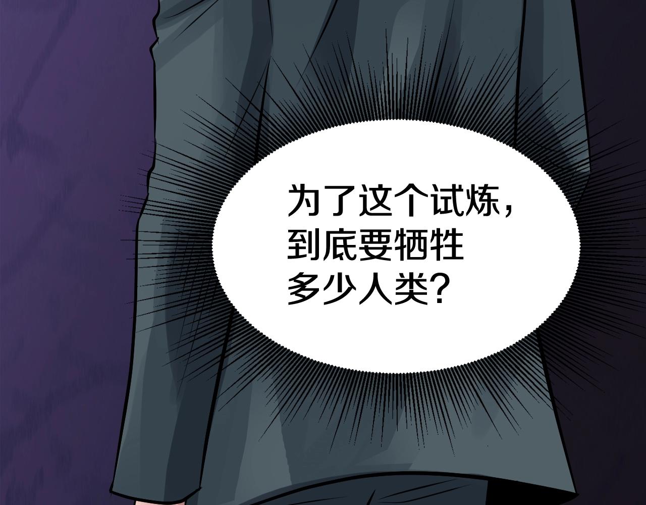 不敗玩家 - 第60話 逆轉時空(4/4) - 2