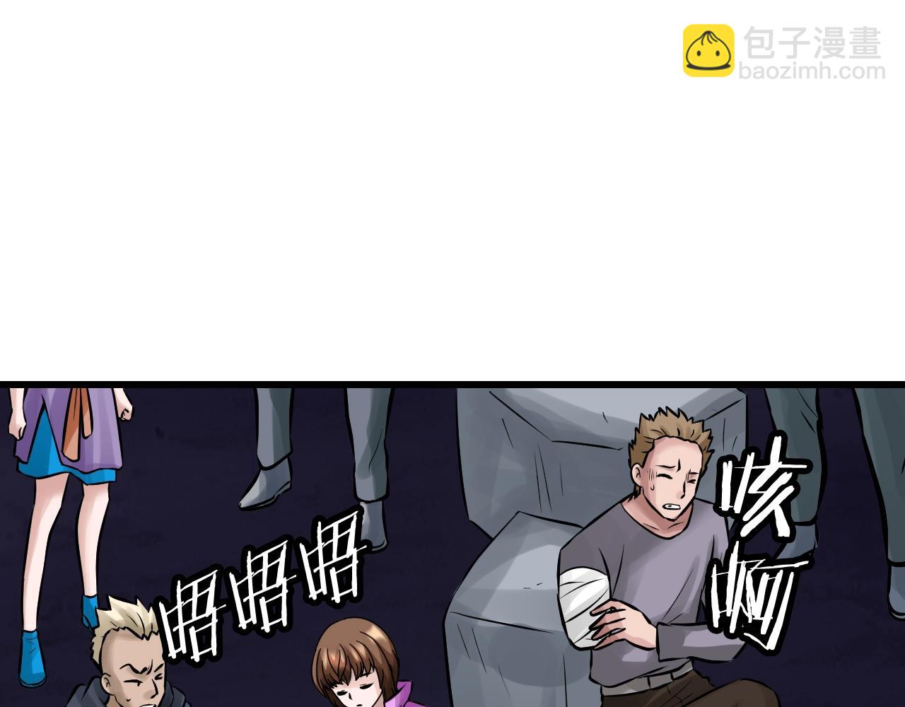 不敗玩家 - 第60話 逆轉時空(4/4) - 5