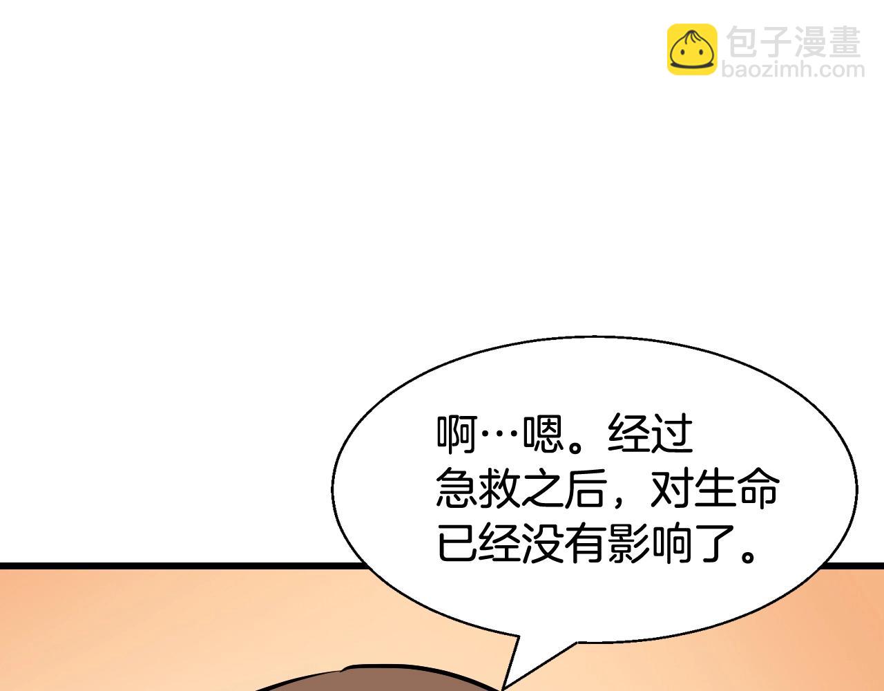 不敗玩家 - 第60話 逆轉時空(4/4) - 6