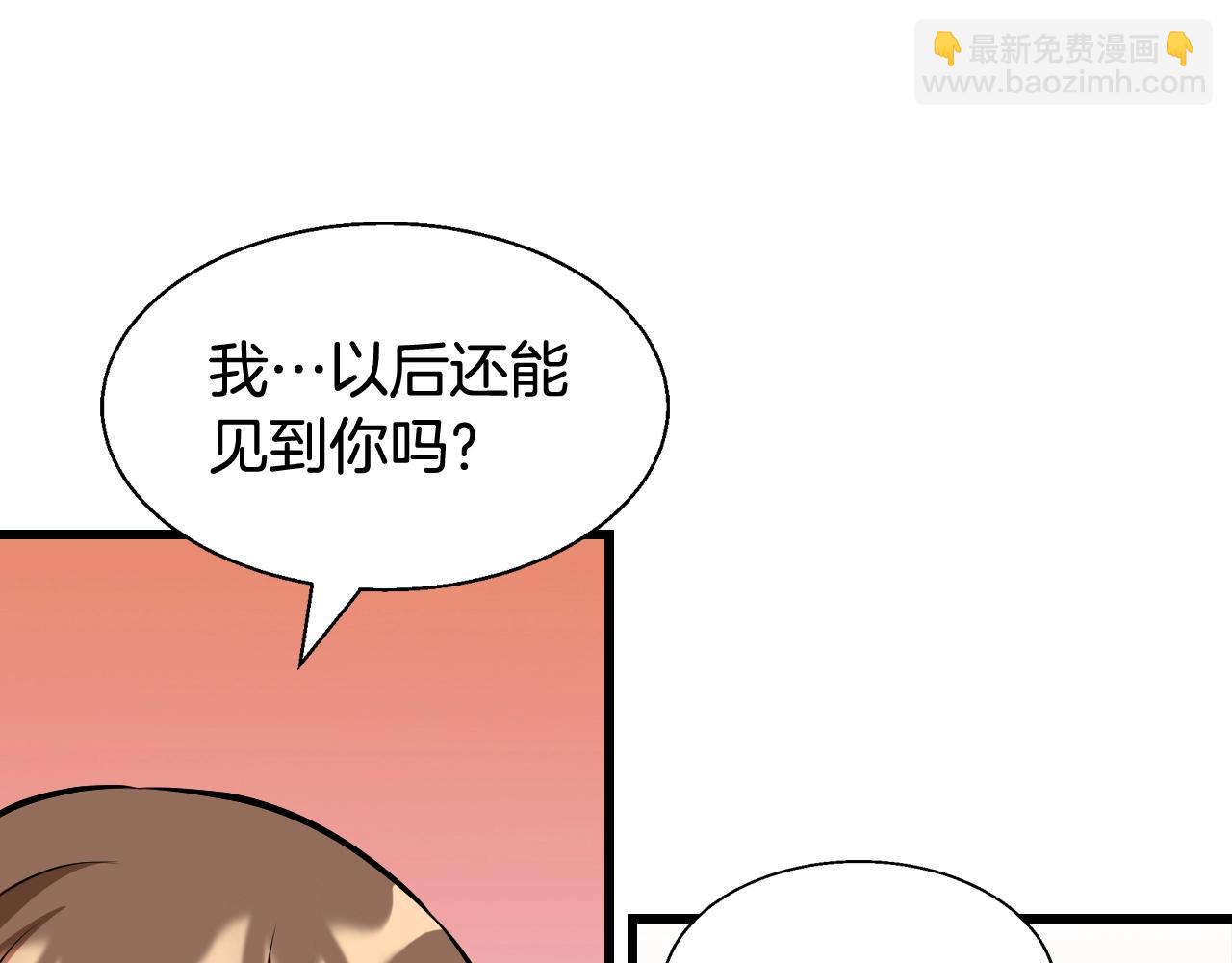 不敗玩家 - 第60話 逆轉時空(4/4) - 2