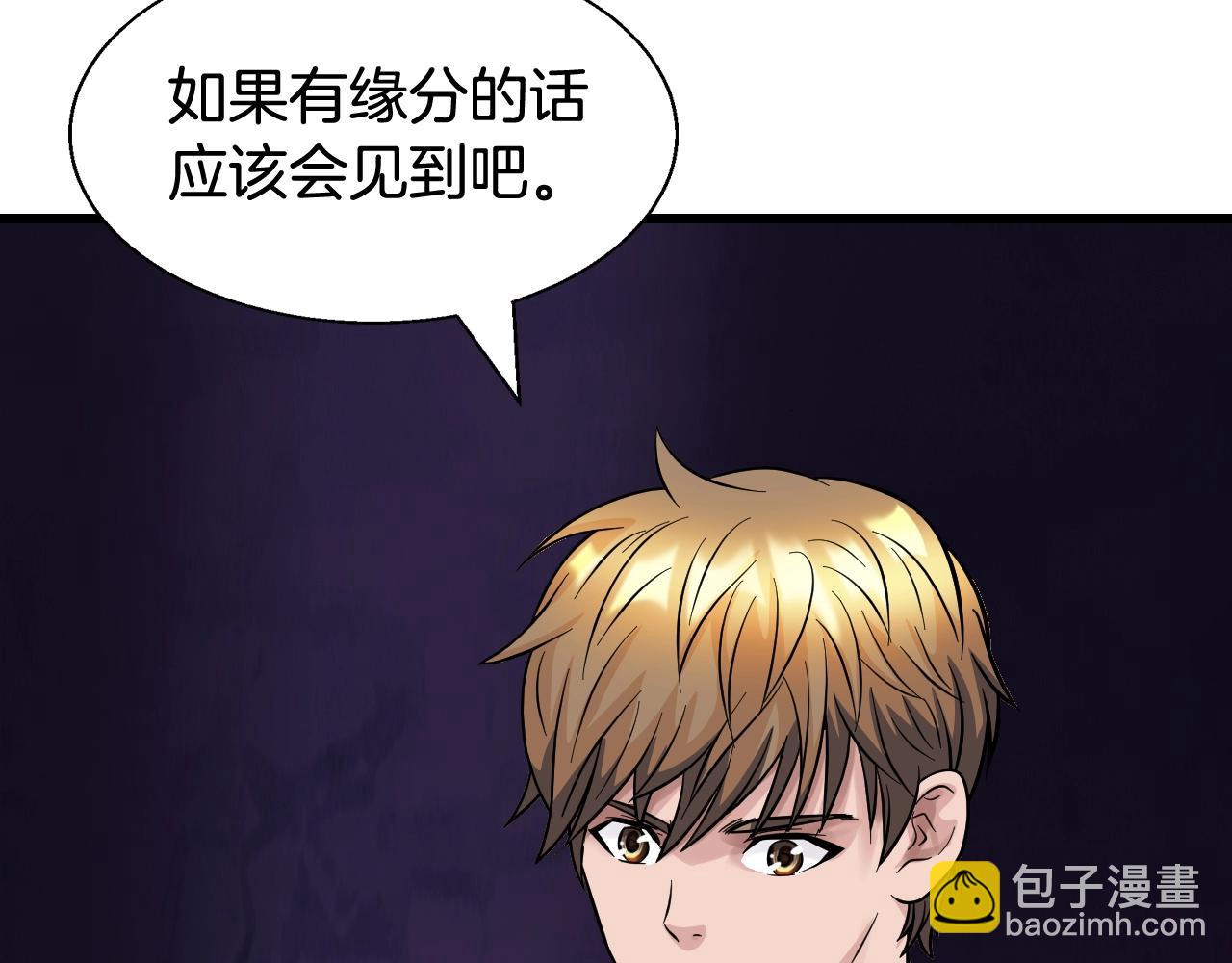 不敗玩家 - 第60話 逆轉時空(4/4) - 6