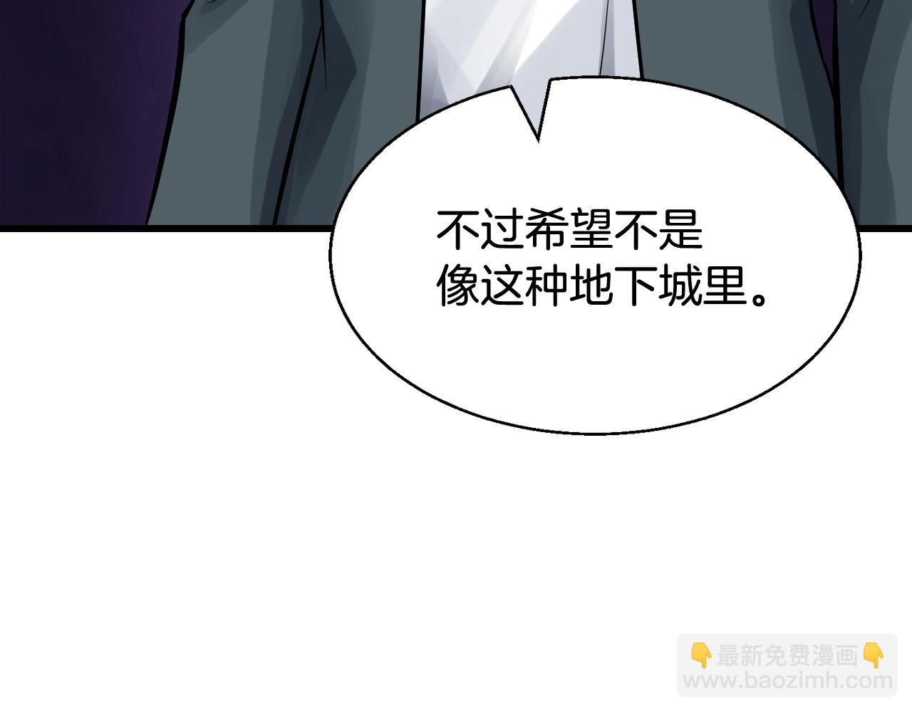 不敗玩家 - 第60話 逆轉時空(4/4) - 8