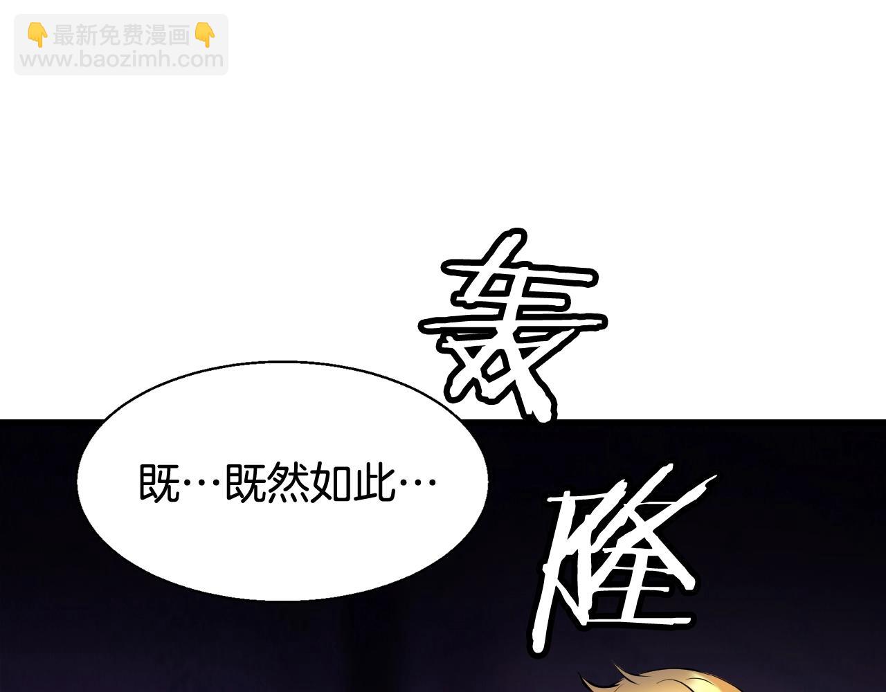 不敗玩家 - 第60話 逆轉時空(4/4) - 1