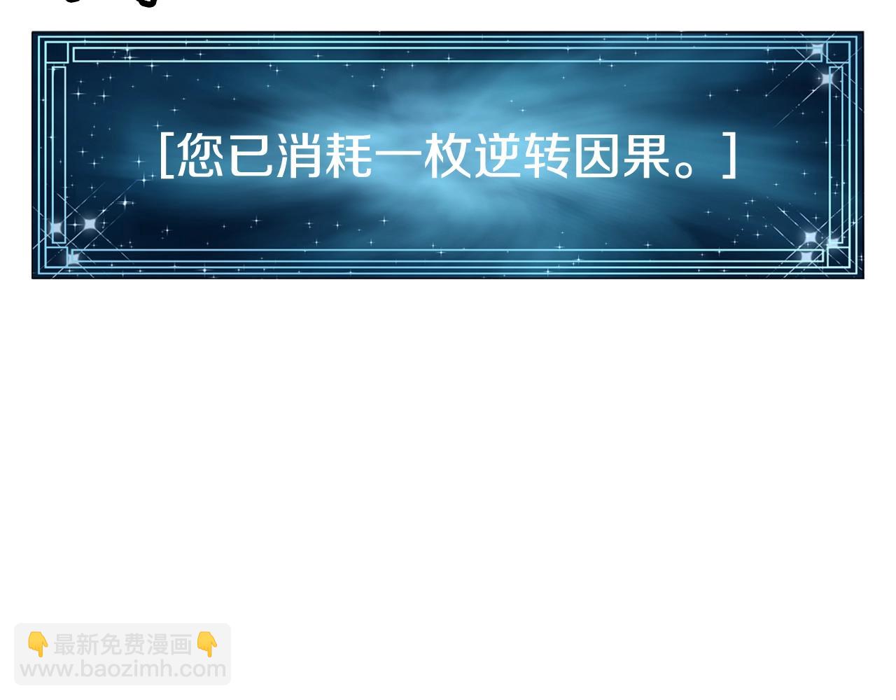 不敗玩家 - 第60話 逆轉時空(1/4) - 3