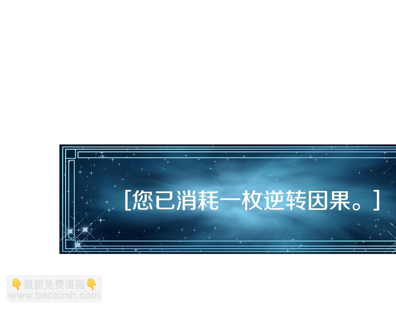 不敗玩家 - 第60話 逆轉時空(1/4) - 3