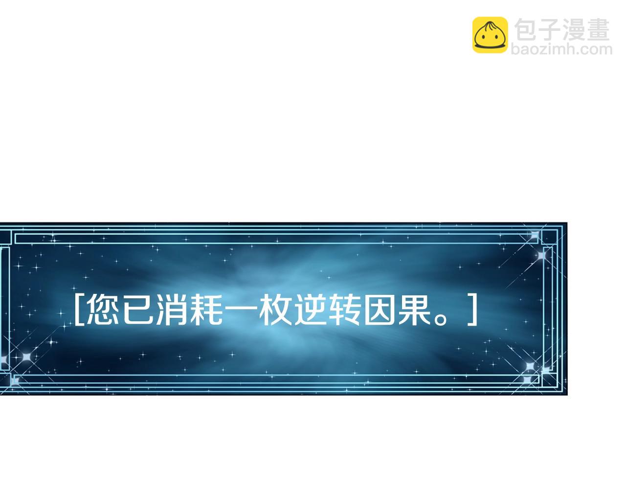 不敗玩家 - 第60話 逆轉時空(1/4) - 4