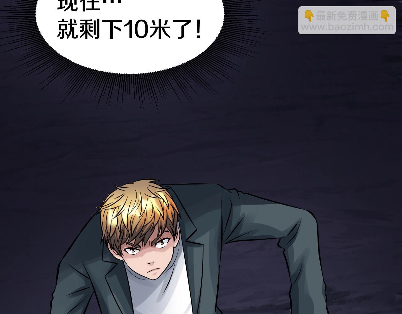 不敗玩家 - 第60話 逆轉時空(1/4) - 6