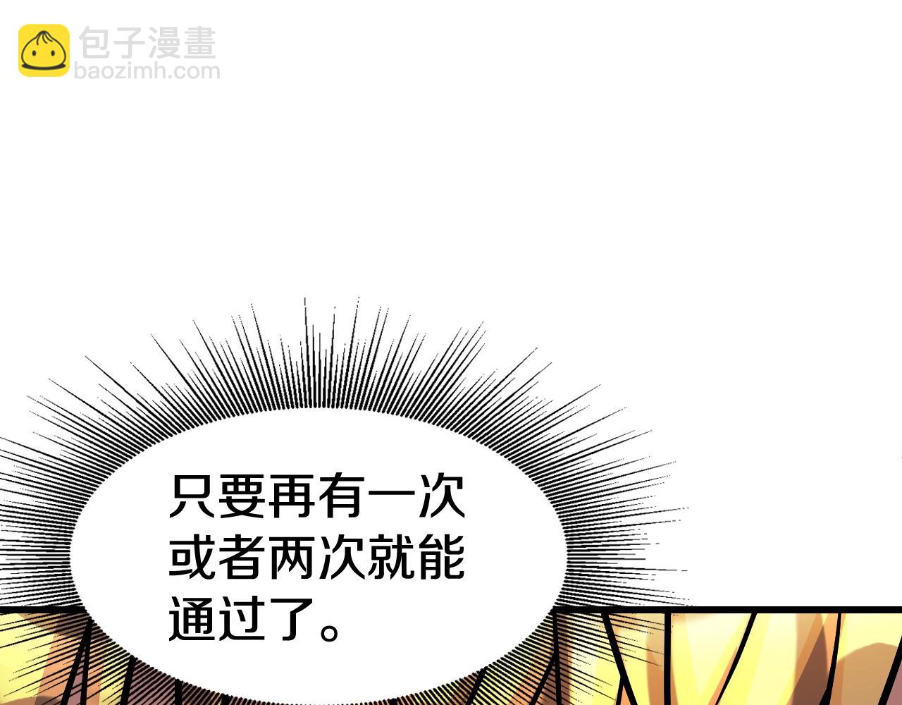 不敗玩家 - 第60話 逆轉時空(1/4) - 8