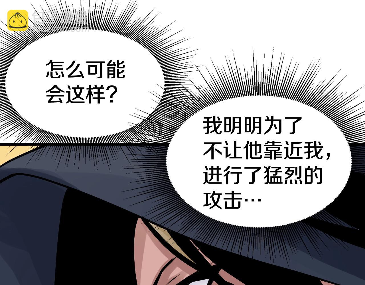 不敗玩家 - 第60話 逆轉時空(1/4) - 1