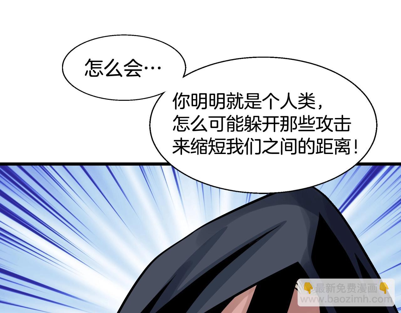 不敗玩家 - 第60話 逆轉時空(1/4) - 5