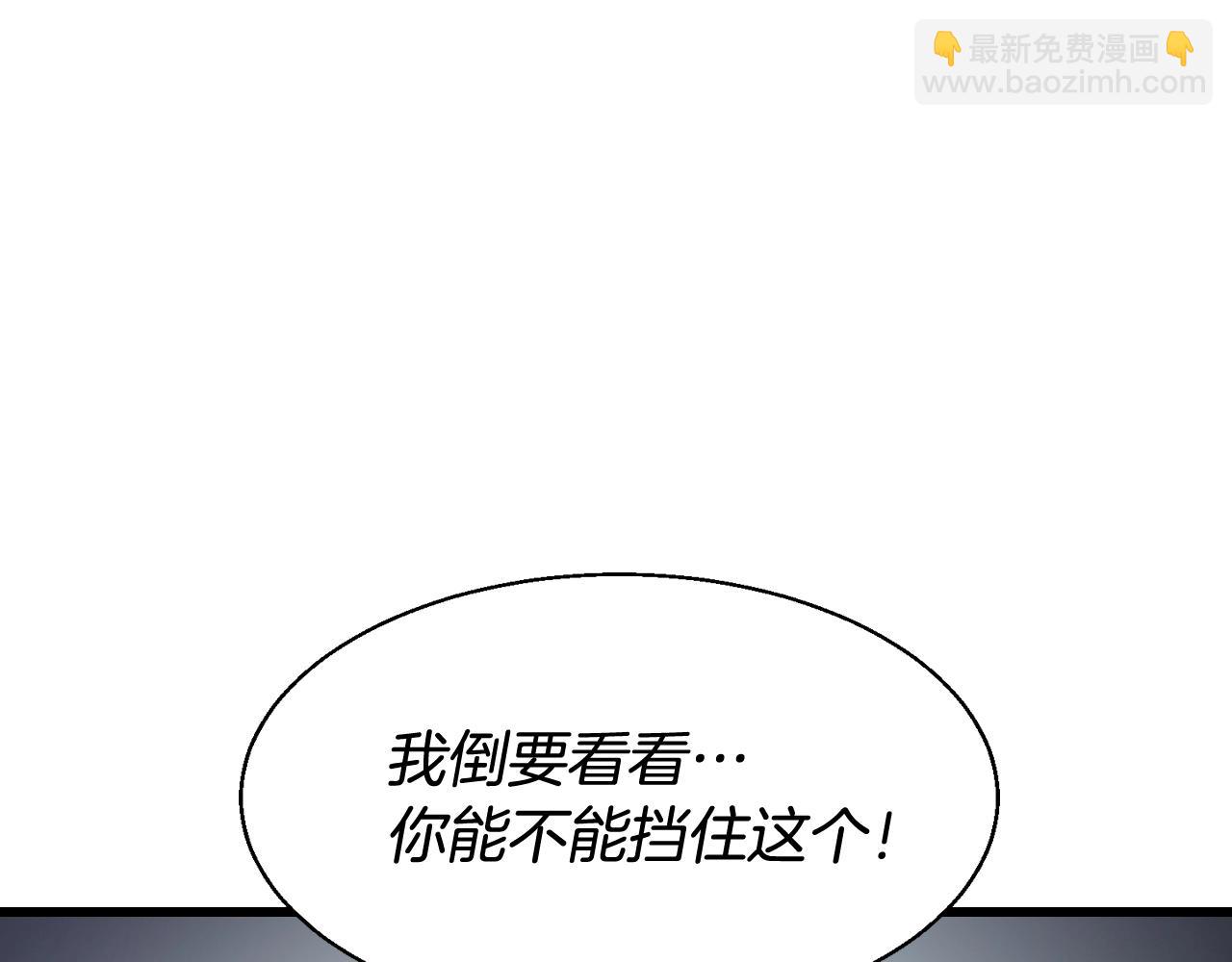 不敗玩家 - 第60話 逆轉時空(2/4) - 5