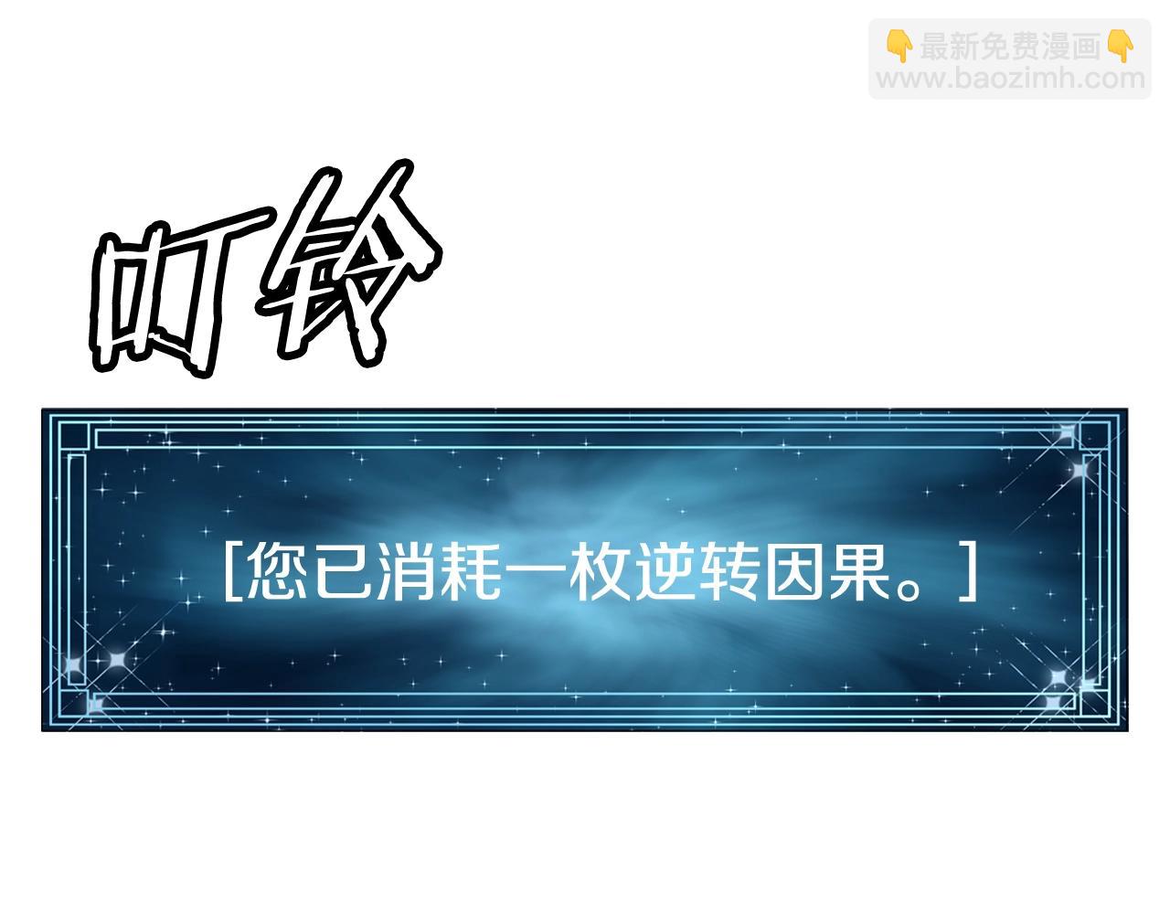 不敗玩家 - 第60話 逆轉時空(2/4) - 8