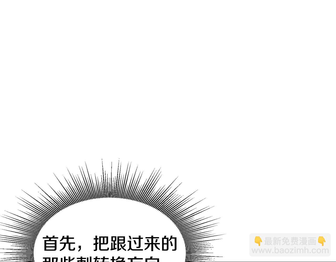 不敗玩家 - 第60話 逆轉時空(2/4) - 5