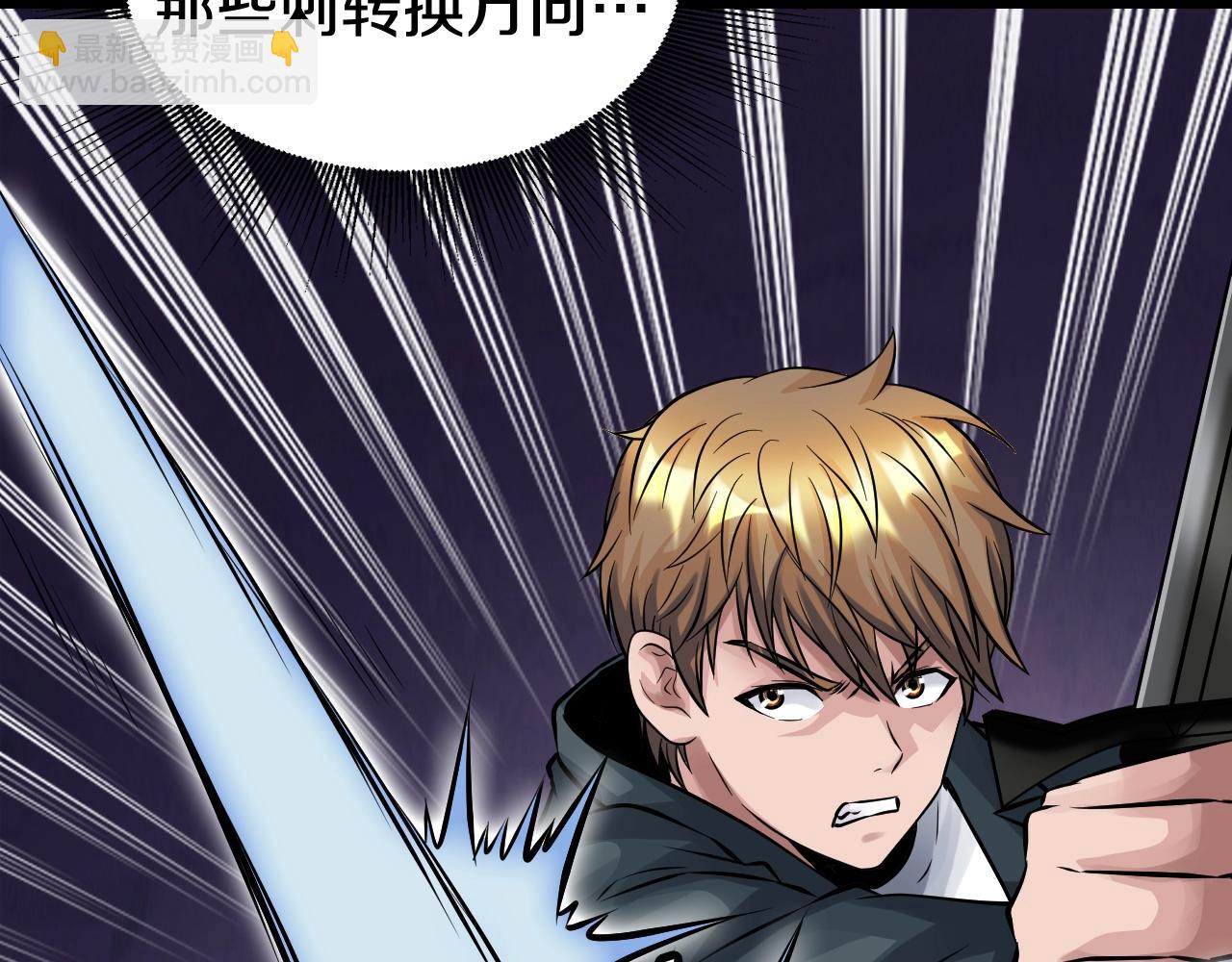 不敗玩家 - 第60話 逆轉時空(2/4) - 6