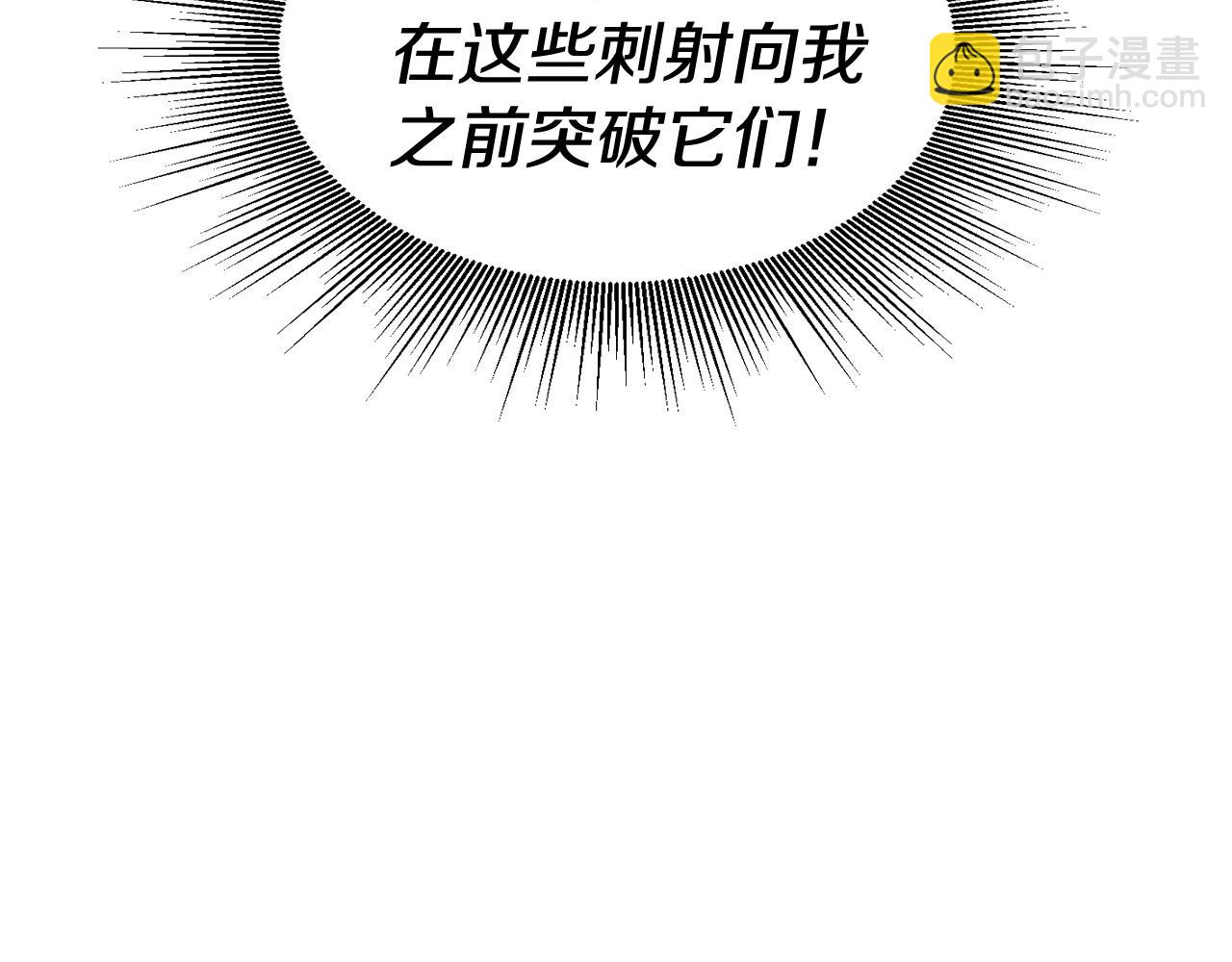 不敗玩家 - 第60話 逆轉時空(2/4) - 4