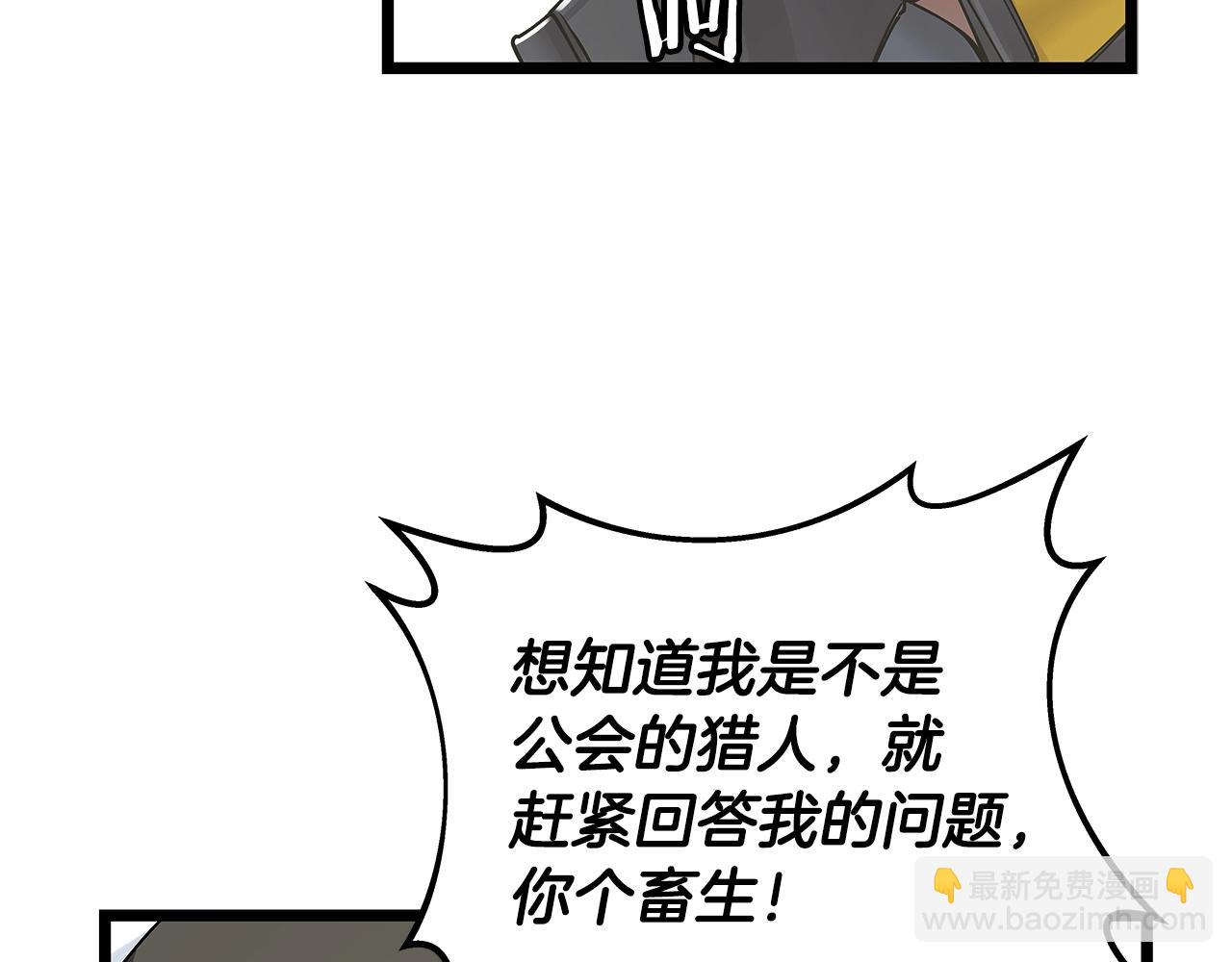 不敗玩家 - 第6話 初次對決(3/4) - 6