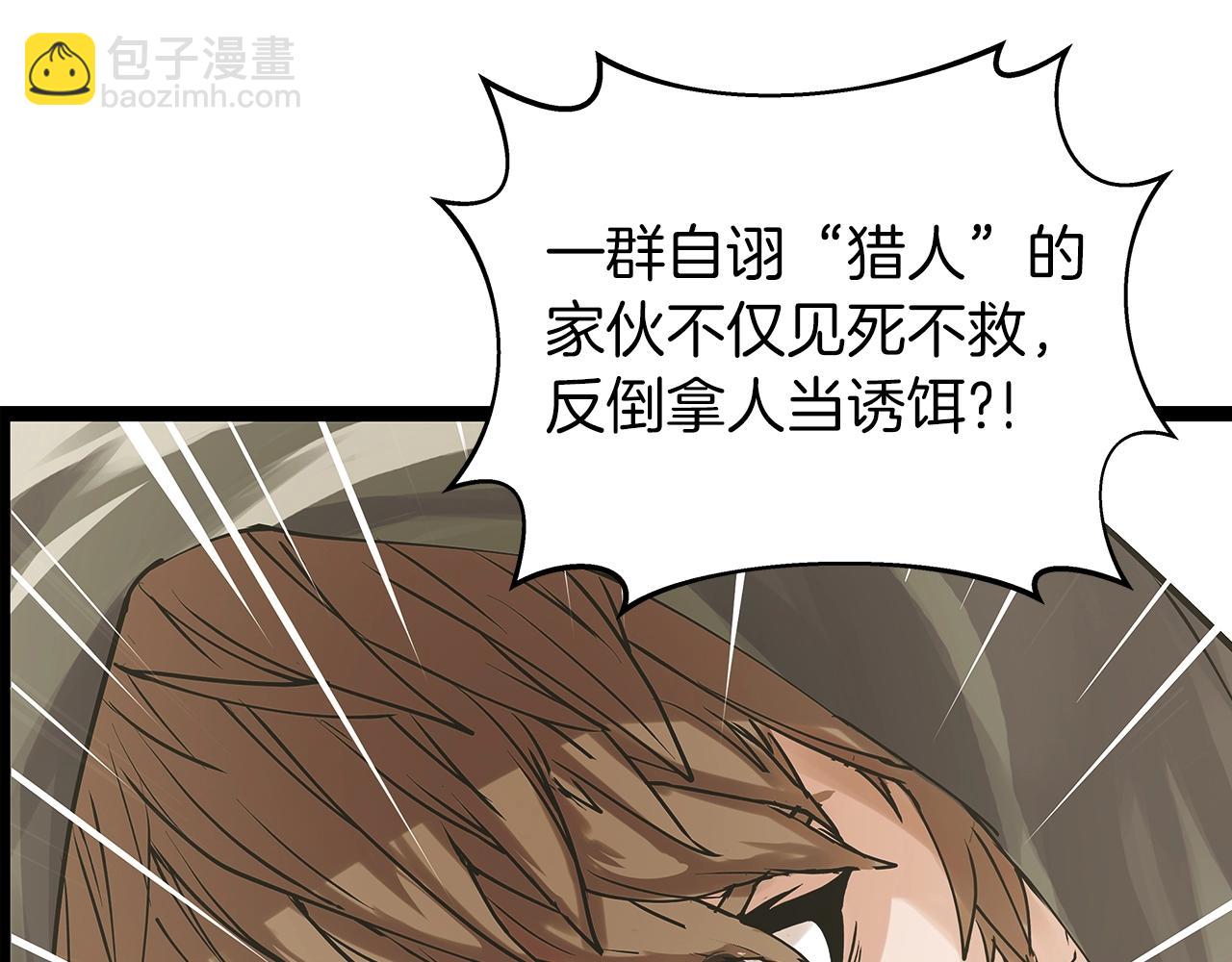 不敗玩家 - 第6話 初次對決(3/4) - 3