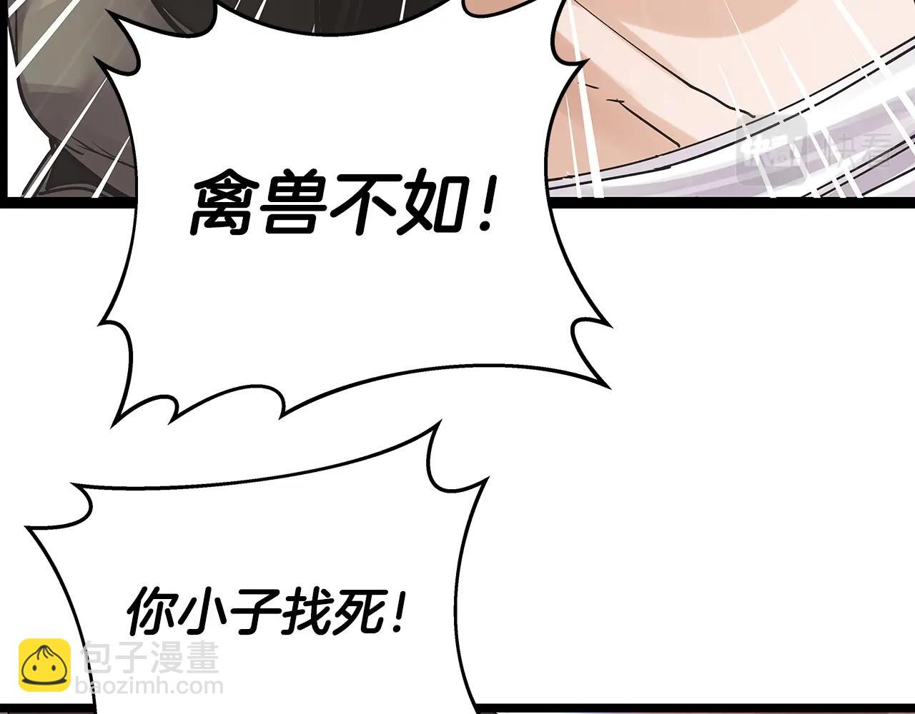 不敗玩家 - 第6話 初次對決(3/4) - 5