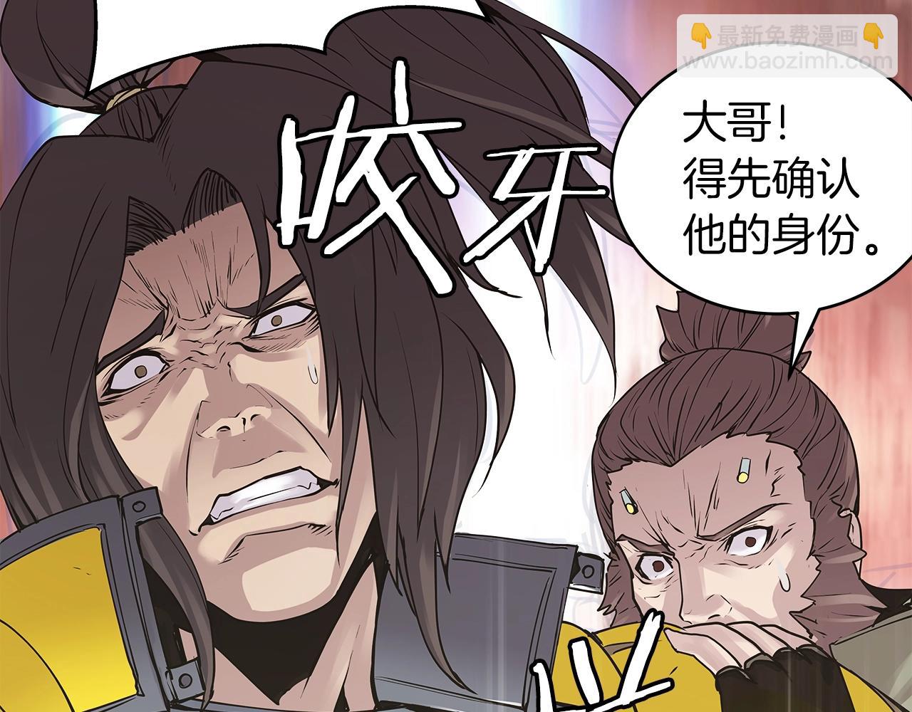 不敗玩家 - 第6話 初次對決(3/4) - 6