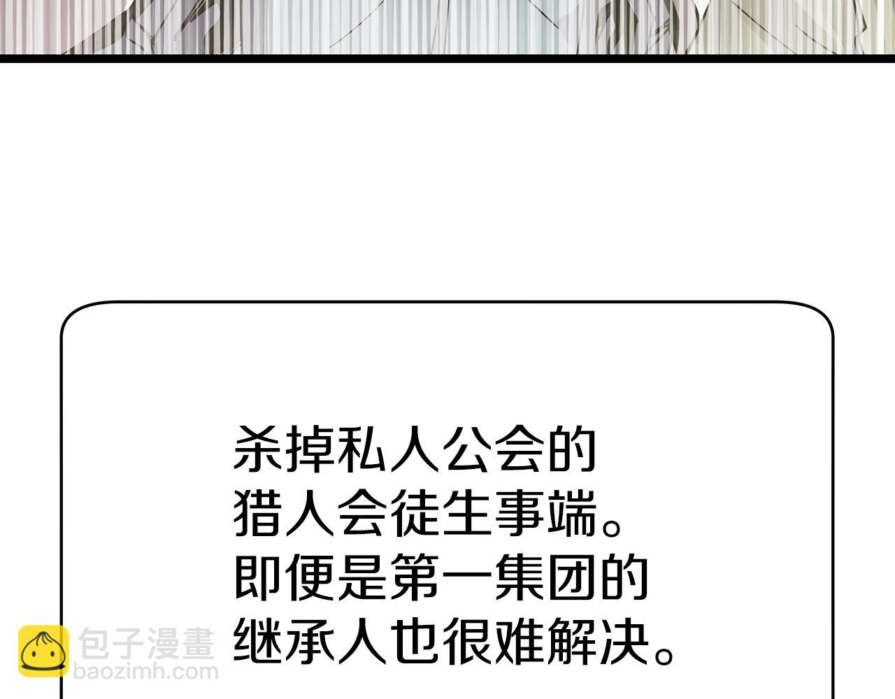 不敗玩家 - 第6話 初次對決(3/4) - 8