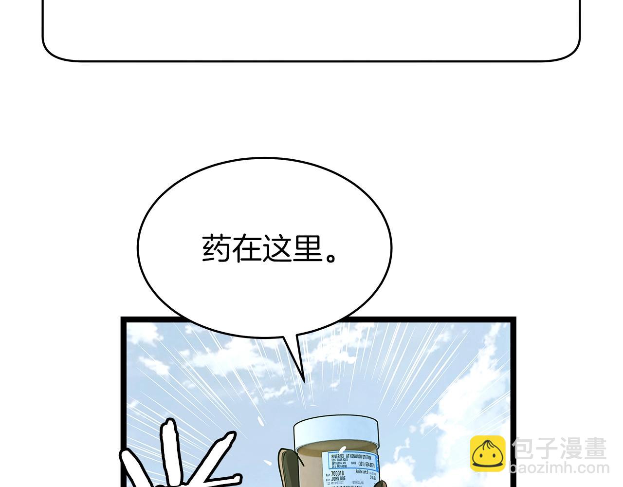 不敗玩家 - 第6話 初次對決(3/4) - 1