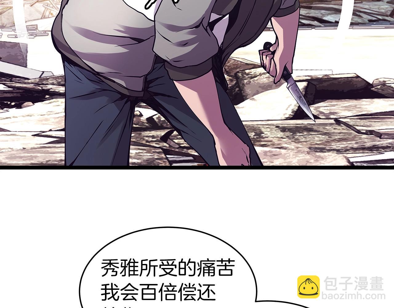 不敗玩家 - 第6話 初次對決(3/4) - 4