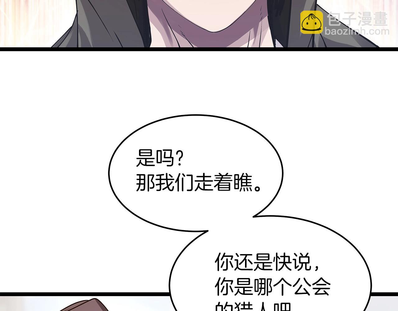 不敗玩家 - 第6話 初次對決(3/4) - 6