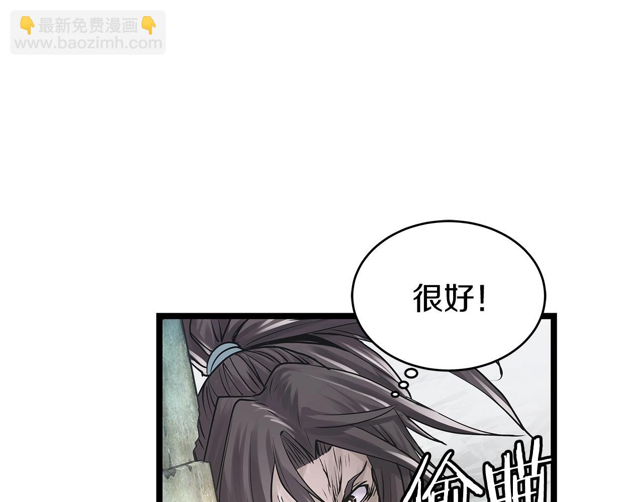 不敗玩家 - 第6話 初次對決(1/4) - 1