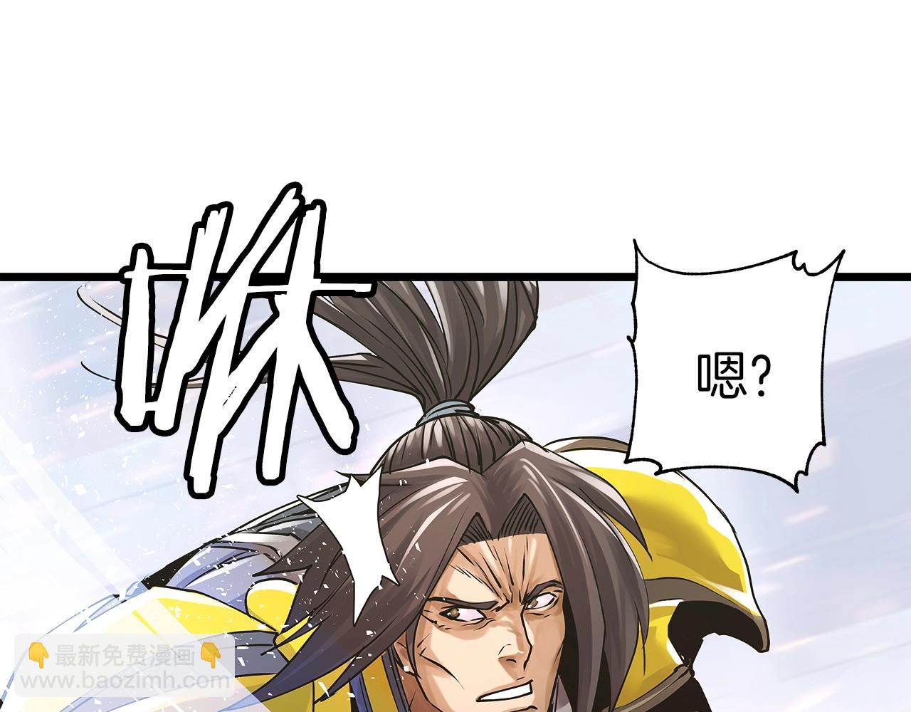 不敗玩家 - 第6話 初次對決(1/4) - 8