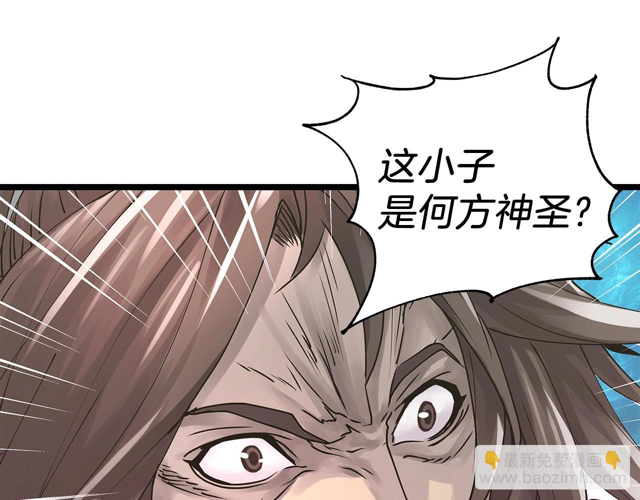 不敗玩家 - 第6話 初次對決(2/4) - 6