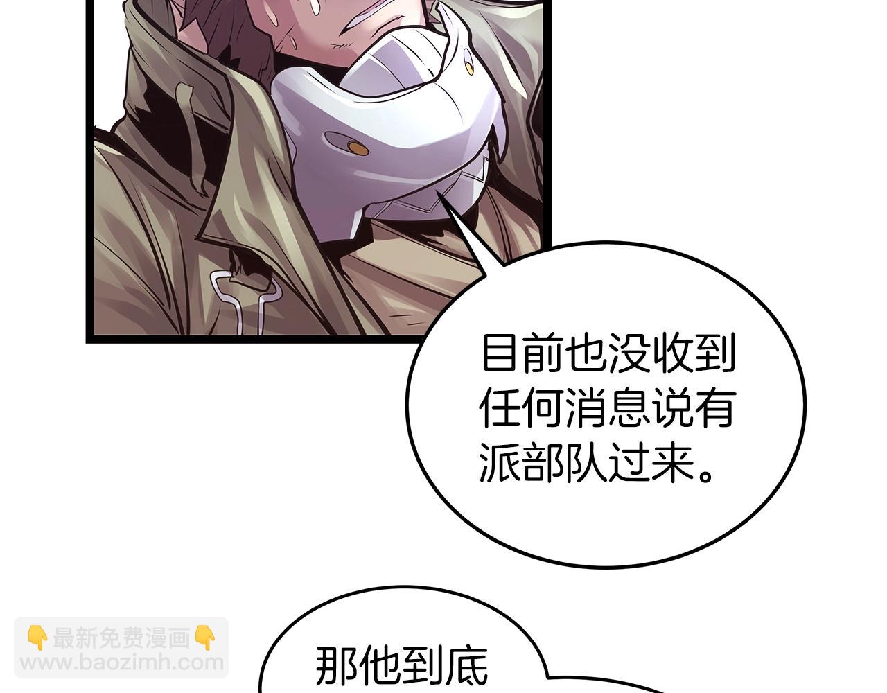 不敗玩家 - 第6話 初次對決(2/4) - 5