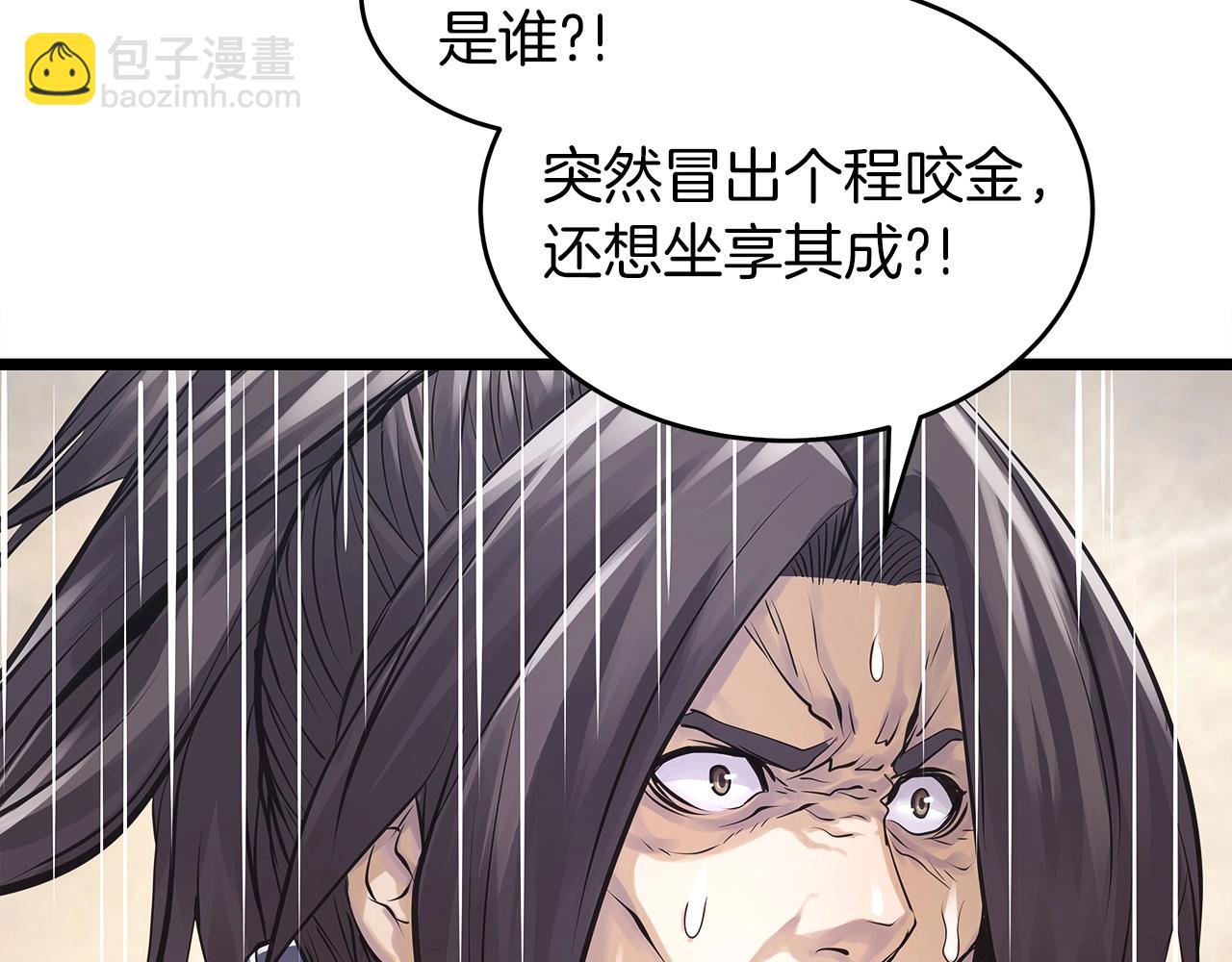 不敗玩家 - 第6話 初次對決(2/4) - 6