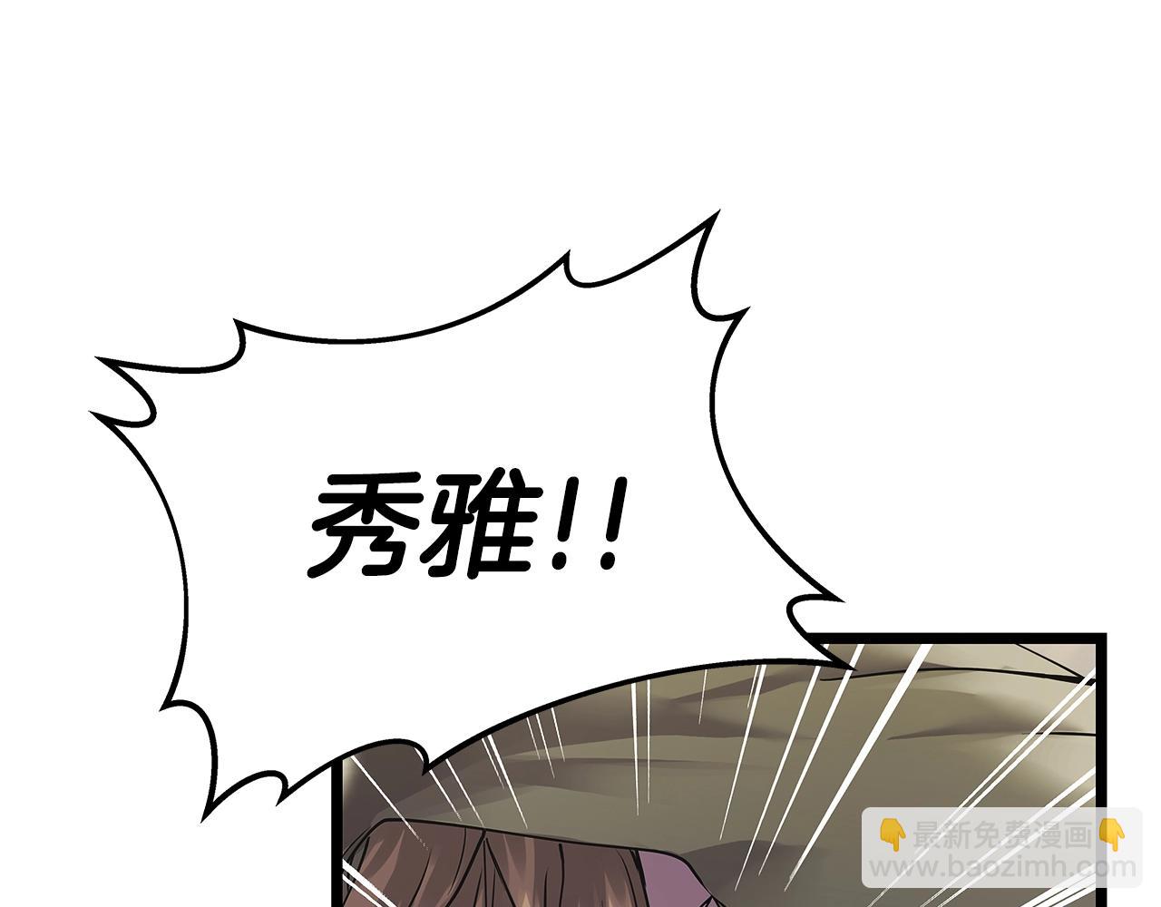 不敗玩家 - 第6話 初次對決(2/4) - 3