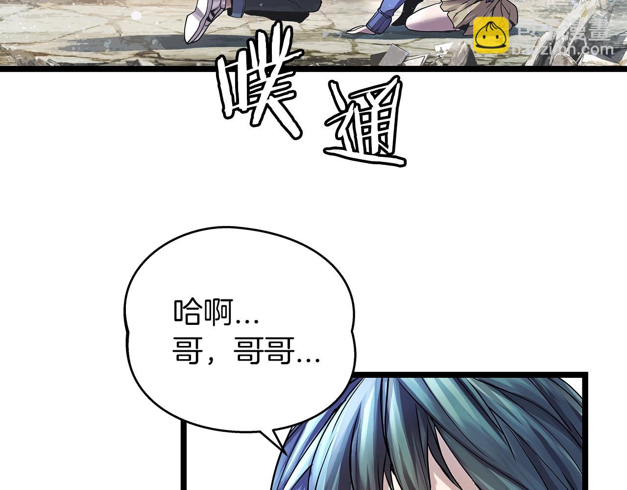 不敗玩家 - 第6話 初次對決(2/4) - 1