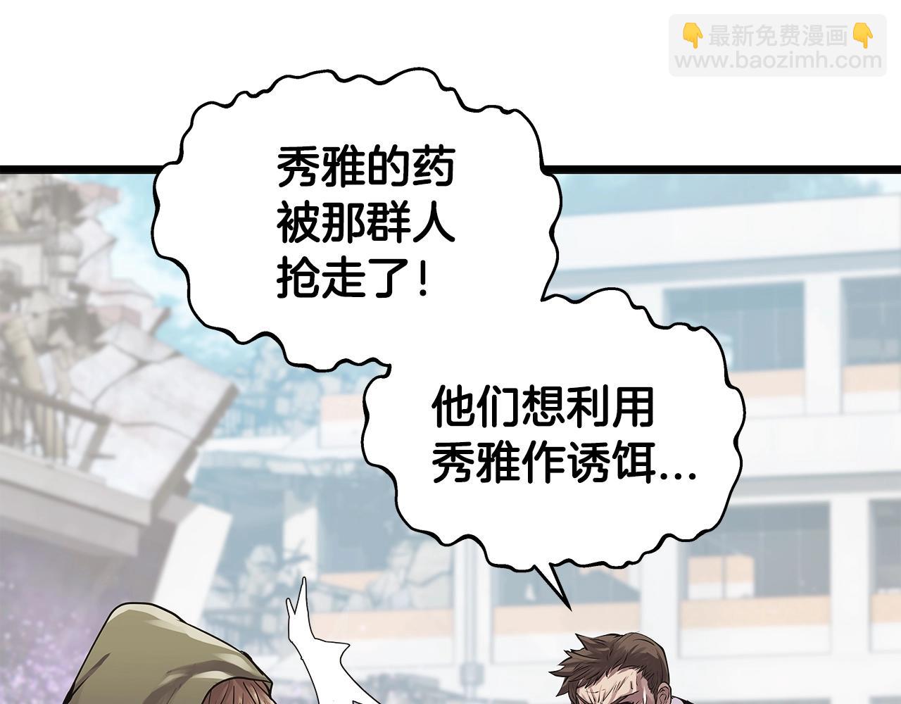 不敗玩家 - 第6話 初次對決(2/4) - 4