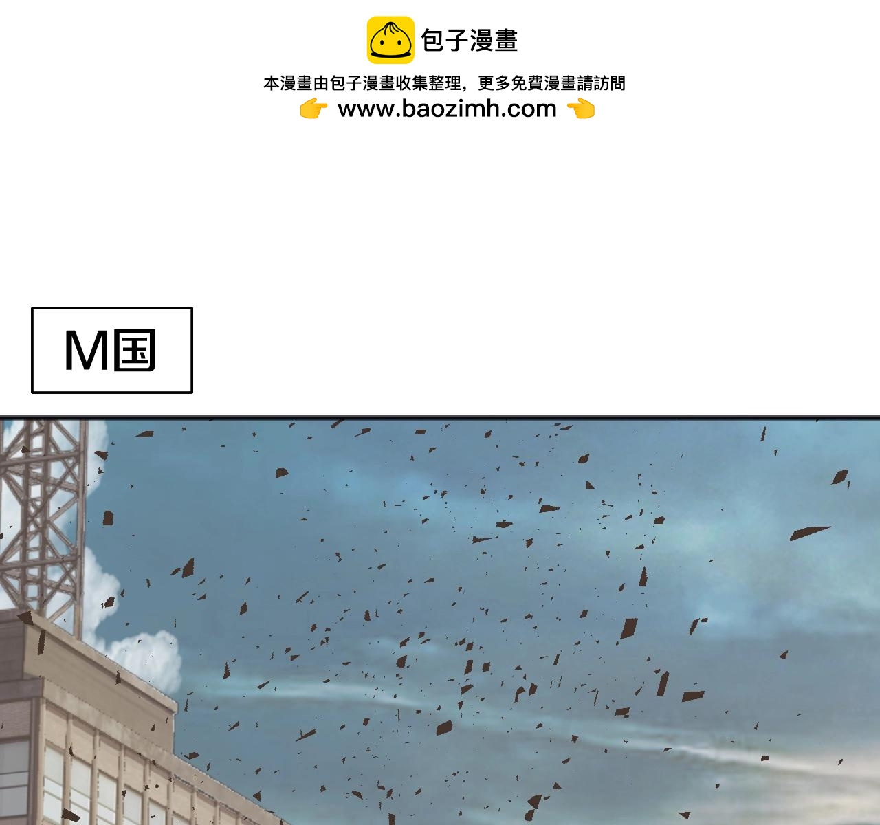 不敗玩家 - 第62話 你們不講武德！(1/5) - 1