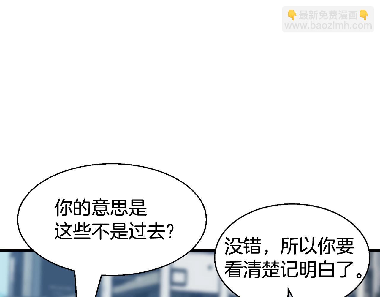 不敗玩家 - 第62話 你們不講武德！(1/5) - 5