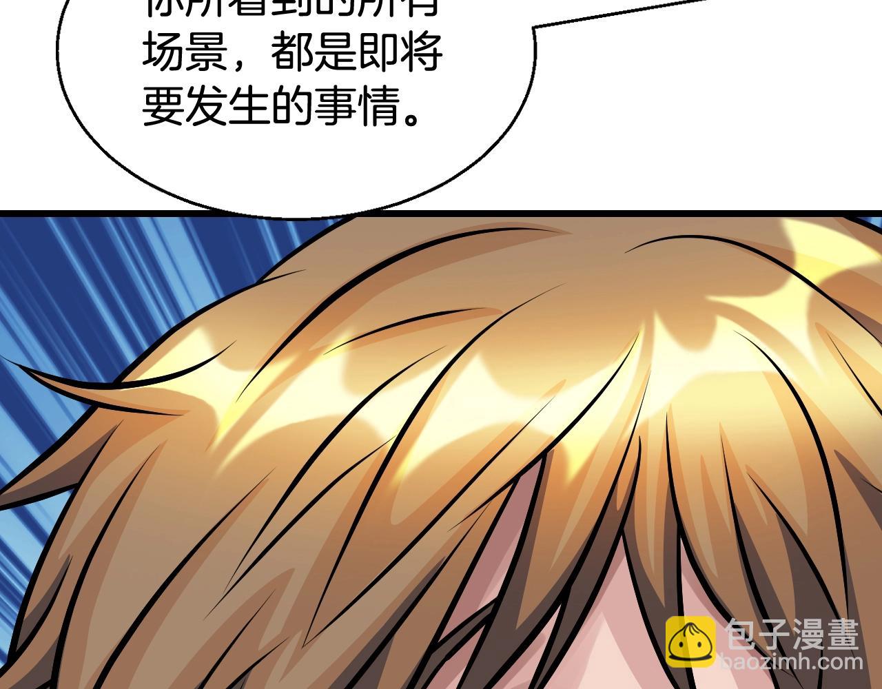 不敗玩家 - 第62話 你們不講武德！(1/5) - 1