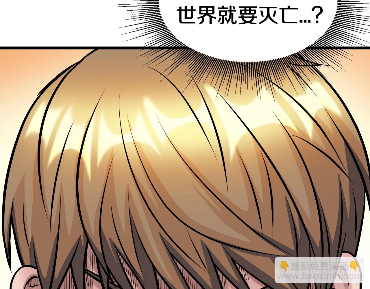 不敗玩家 - 第62話 你們不講武德！(1/5) - 6