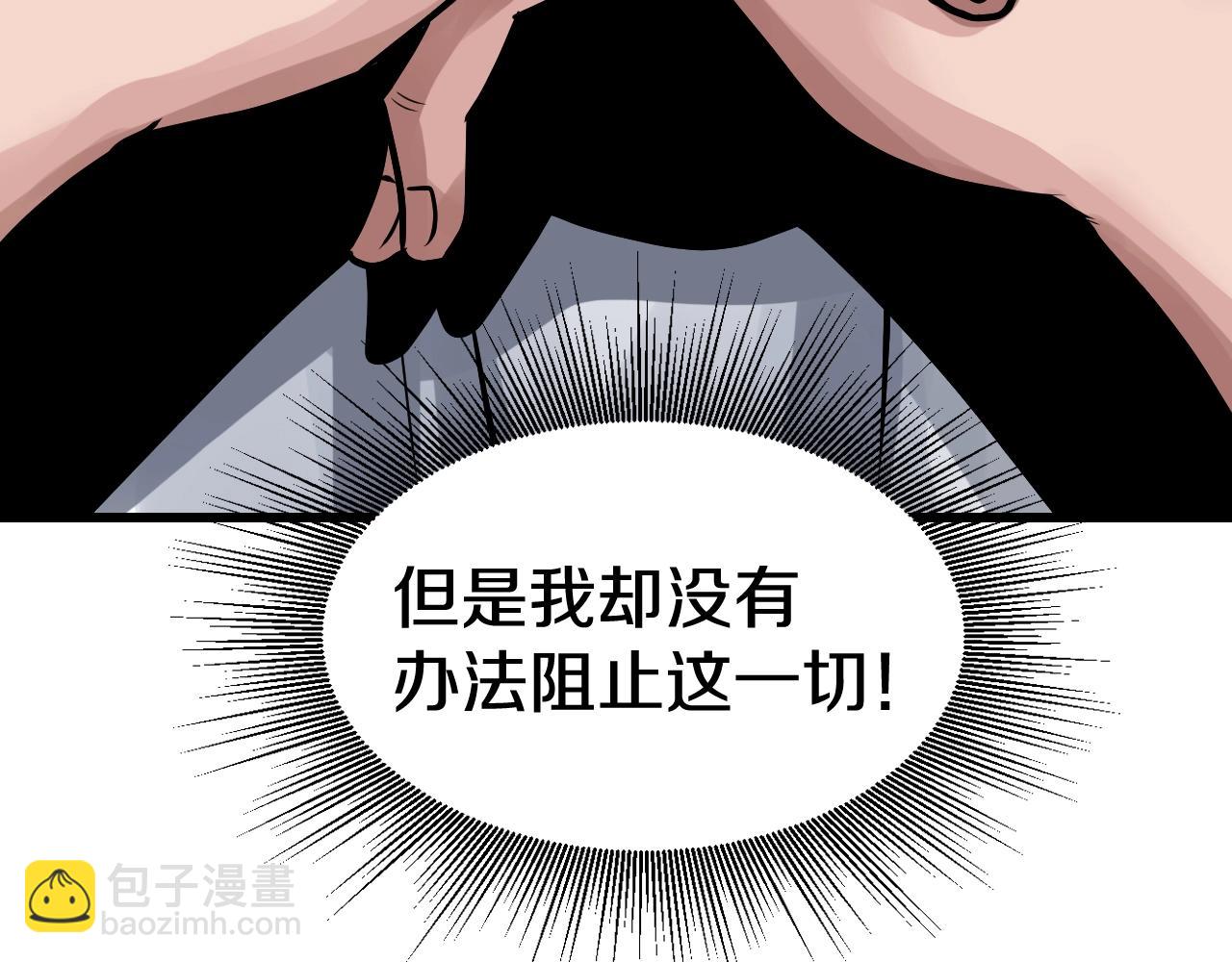 不敗玩家 - 第62話 你們不講武德！(1/5) - 8