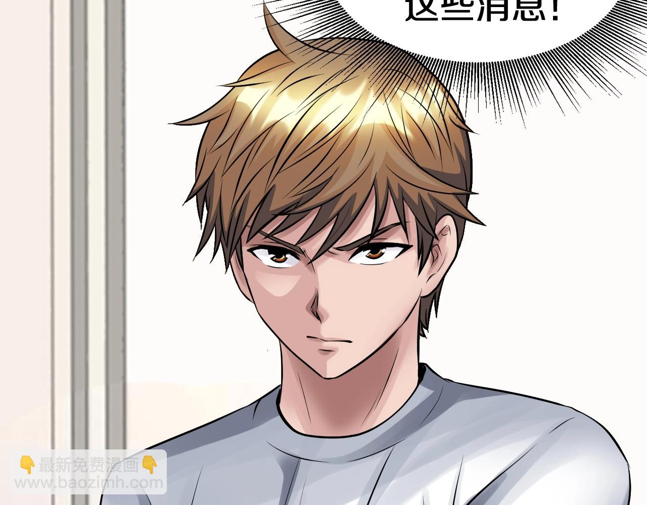 不敗玩家 - 第62話 你們不講武德！(1/5) - 2