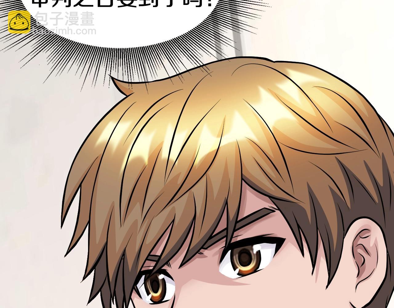 不敗玩家 - 第62話 你們不講武德！(1/5) - 8