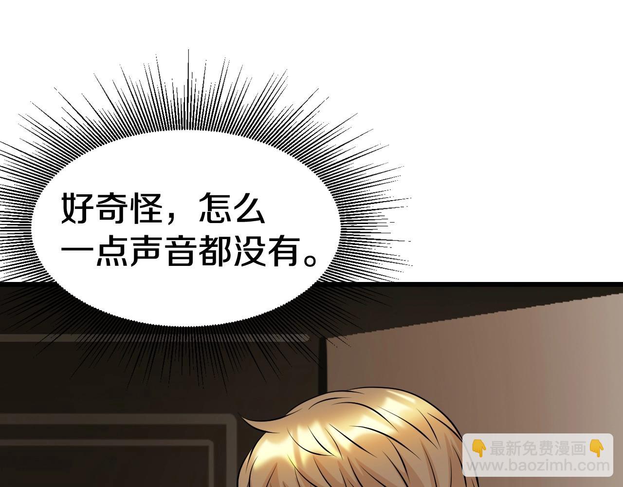 不敗玩家 - 第62話 你們不講武德！(1/5) - 7