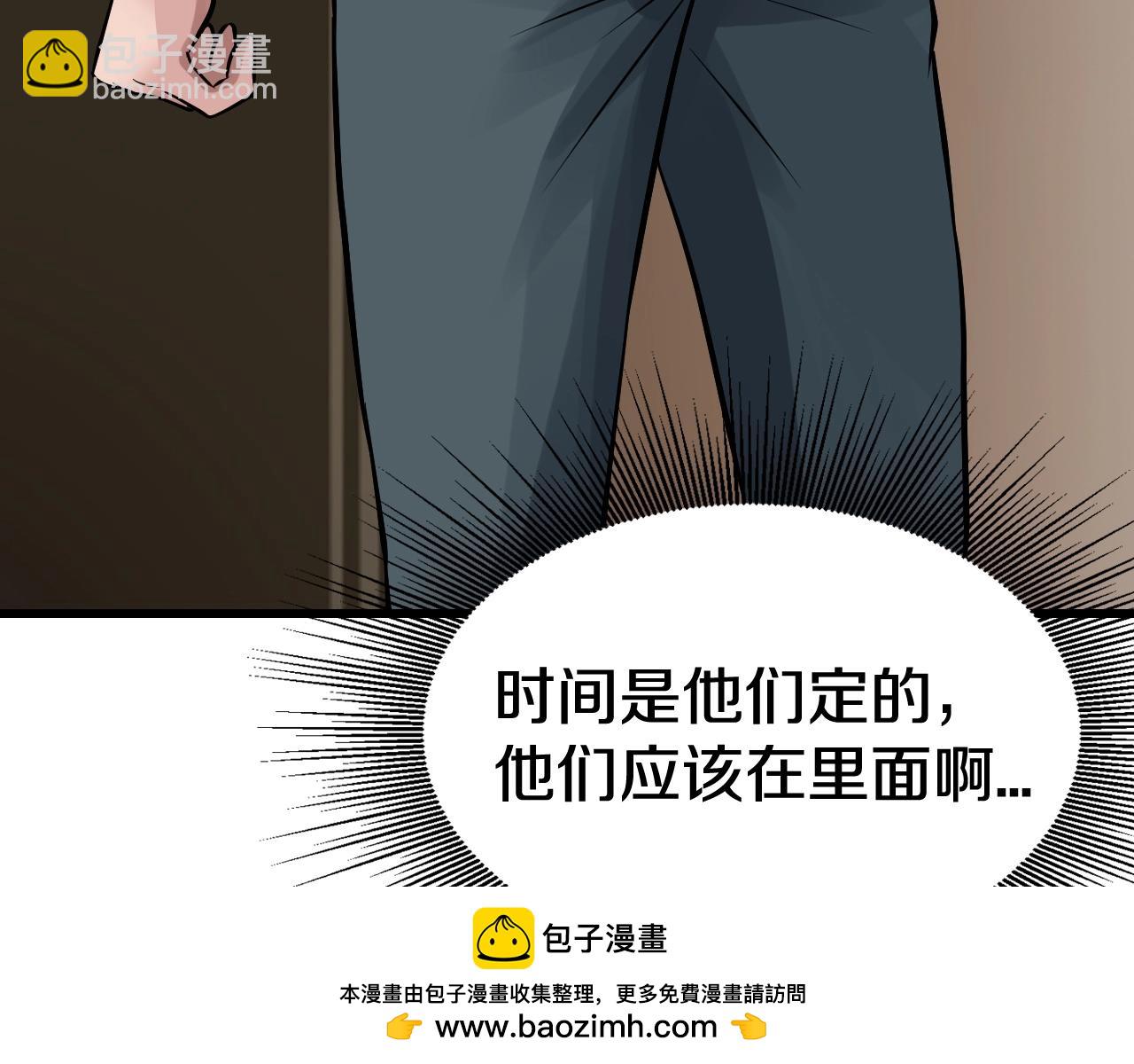 不敗玩家 - 第62話 你們不講武德！(1/5) - 2