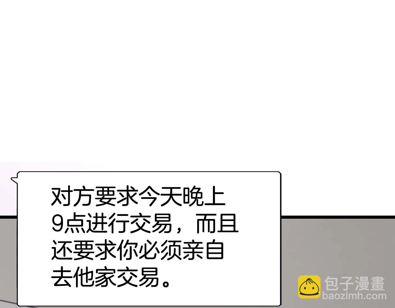 不敗玩家 - 第62話 你們不講武德！(2/5) - 8