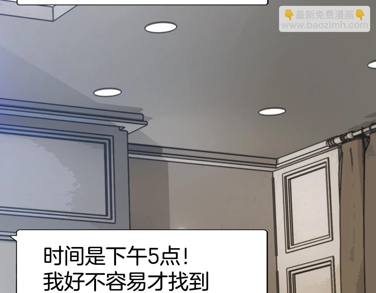 不敗玩家 - 第62話 你們不講武德！(2/5) - 2