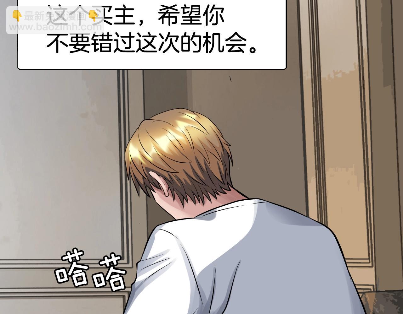 不敗玩家 - 第62話 你們不講武德！(2/5) - 3