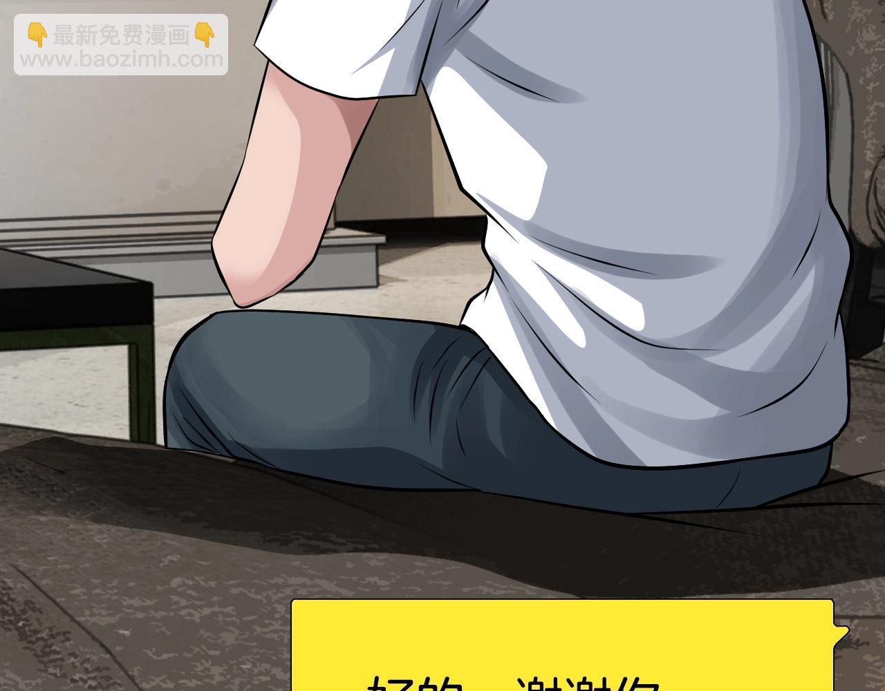 不敗玩家 - 第62話 你們不講武德！(2/5) - 4