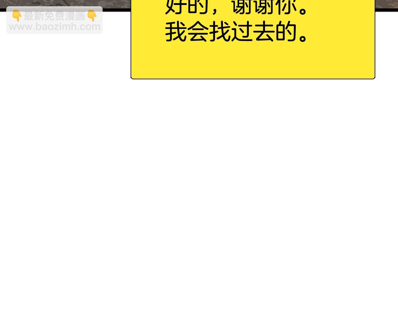 不敗玩家 - 第62話 你們不講武德！(2/5) - 5